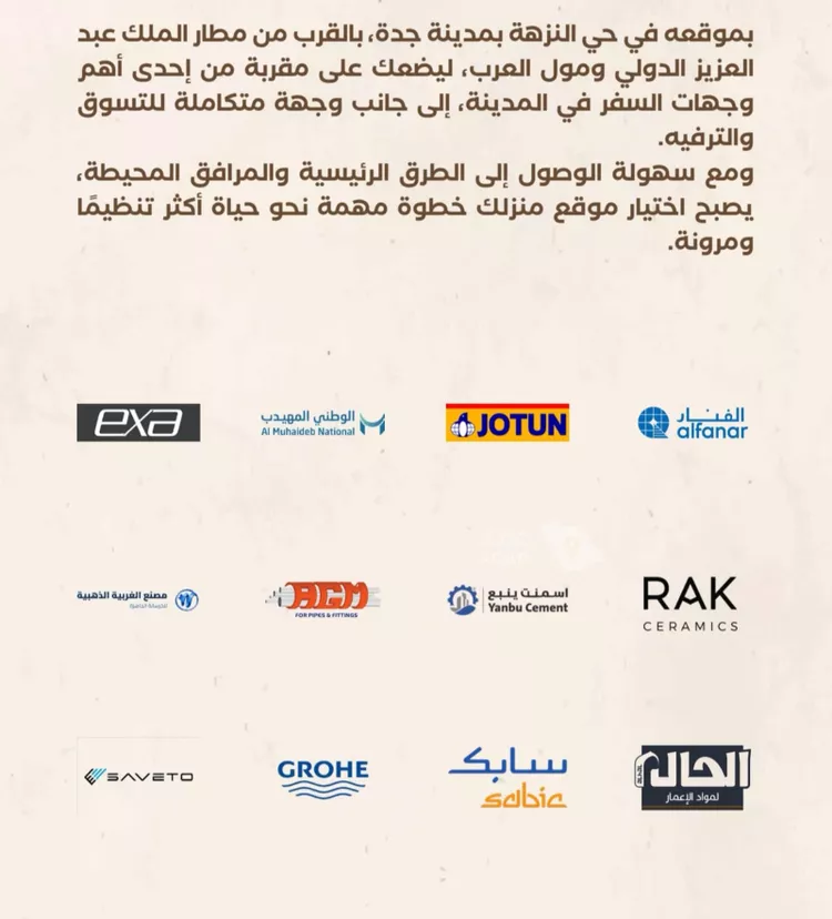 شقة للبيع في شارع إبراهيم الزماوي, حي النزهة, مدينة جدة, منطقة مكة المكرمة 3