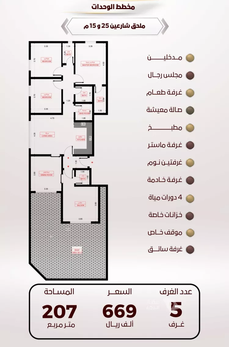 شقة للبيع في شارع عبد الحكيم بن يحيي, حي الواحة, مدينة جدة, منطقة مكة المكرمة 6