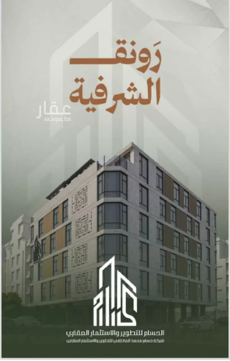 شقة للبيع في شارع حمزه بن عبدالمطلب, حي الشرفية, مدينة جدة, منطقة مكة المكرمة صورة 4