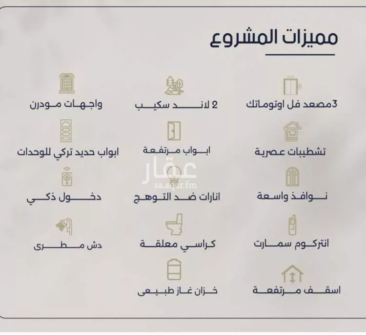 شقة للبيع في شارع حسنين طاهر, حي المروة, مدينة جدة, منطقة مكة المكرمة صورة 2