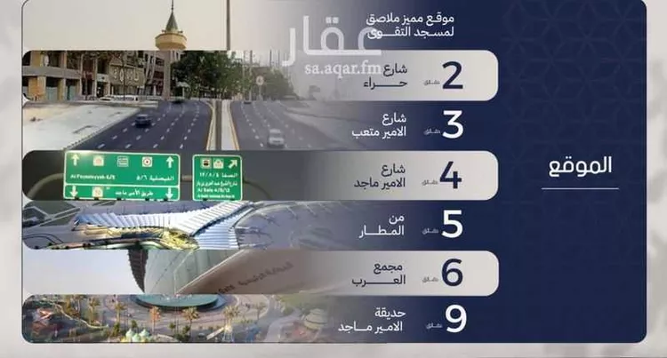 شقة للبيع في شارع حسنين طاهر, حي المروة, مدينة جدة, منطقة مكة المكرمة صورة 3