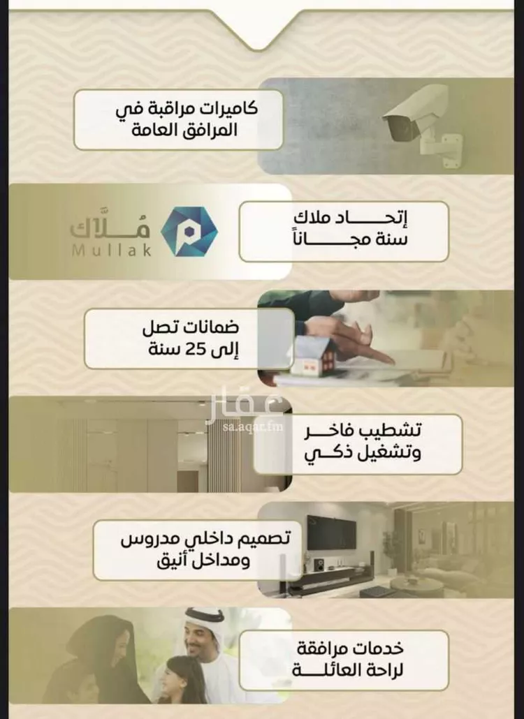 Apartment for Sale in Jeddah Mishrifah صورة 3