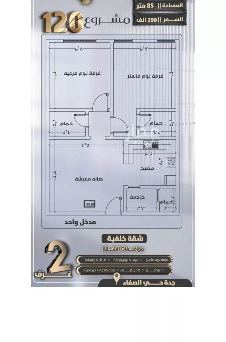 Apartment for Sale in Jeddah As Safaa صورة 4