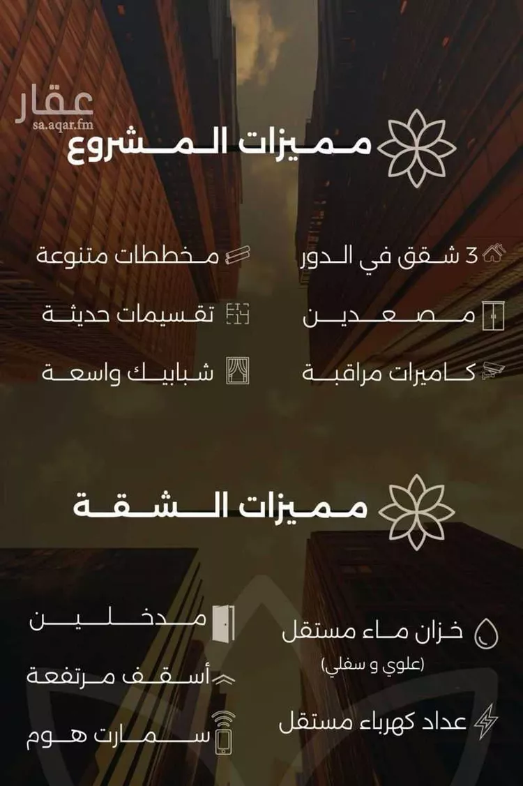 Apartment for Sale in Jeddah As Safaa صورة 3