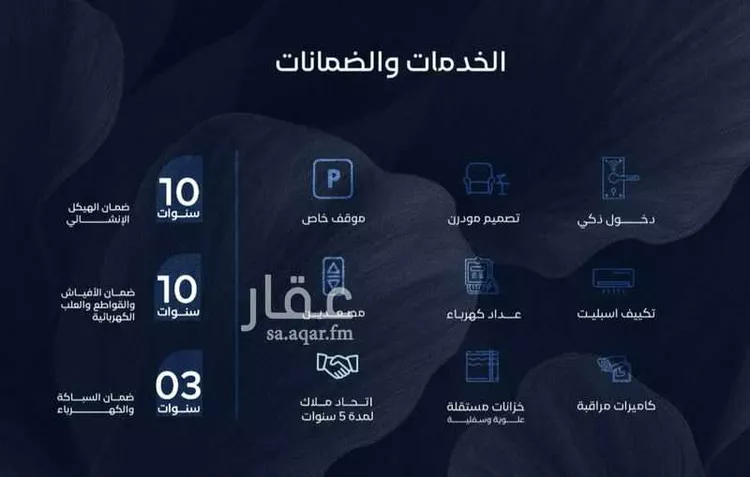 شقة للبيع في شارع الصمان, حي الياقوت, مدينة جدة, منطقة مكة المكرمة صورة 5