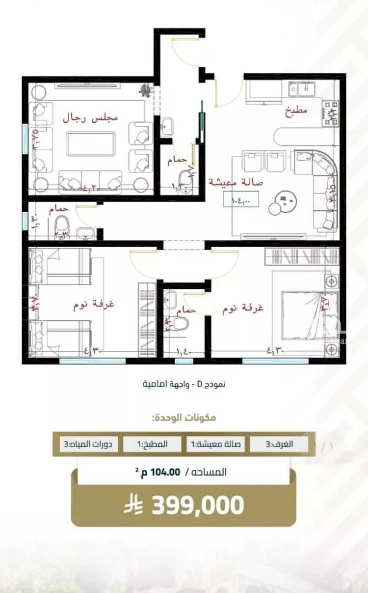 شقة للبيع في شارع عبيدة ابن حميد, حي الفيصلية, مدينة جدة, منطقة مكة المكرمة صورة 5