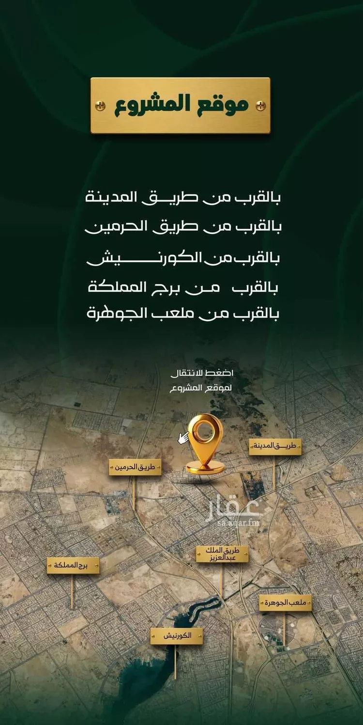 شقة للبيع في شارع شهيد الدين , حي حكومي1, مدينة جدة, منطقة مكة المكرمة صورة 4