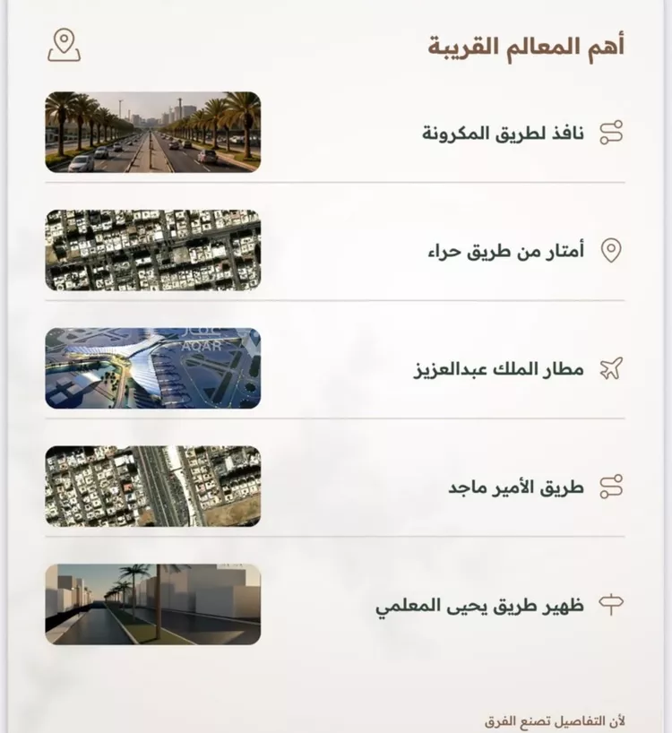 شقة للبيع في شارع محمد الشعيبي, حي الربوة, مدينة جدة, منطقة مكة المكرمة صورة 2
