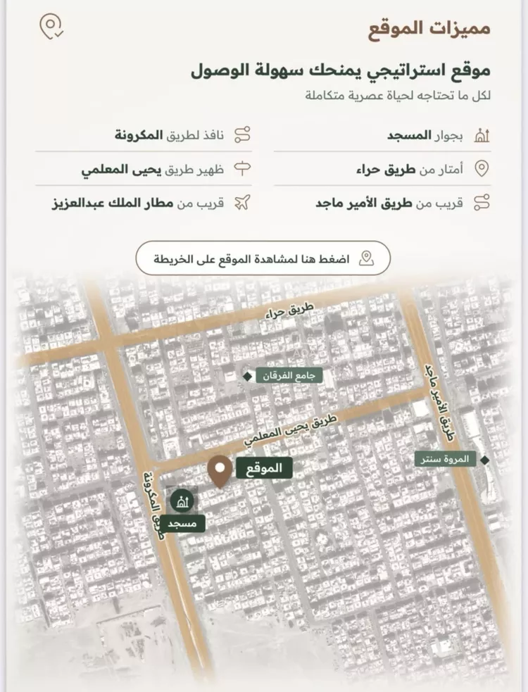 شقة للبيع في شارع محمد الشعيبي, حي الربوة, مدينة جدة, منطقة مكة المكرمة 7