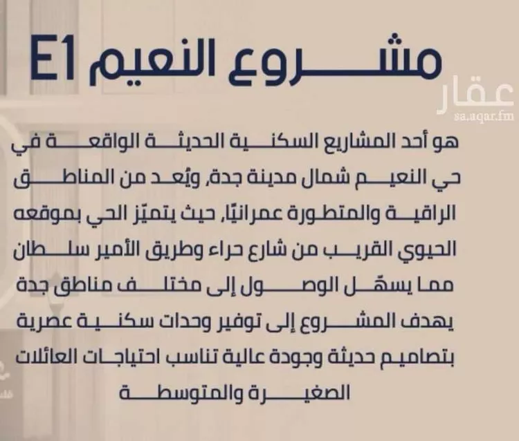 شقة للبيع في شارع ابو تميم الجيشاني, حي النعيم, مدينة جدة, منطقة مكة المكرمة صورة 3