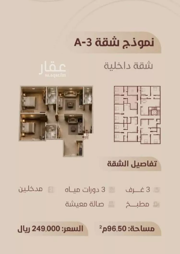 شقة للبيع في شارع ابي بكر الواسطي, حي الريان, مدينة جدة, منطقة مكة المكرمة صورة 5