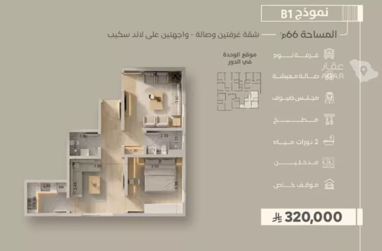 شقة للبيع في شارع الامير ماجد الفرعي, حي العزيزية, مدينة جدة, منطقة مكة المكرمة 2