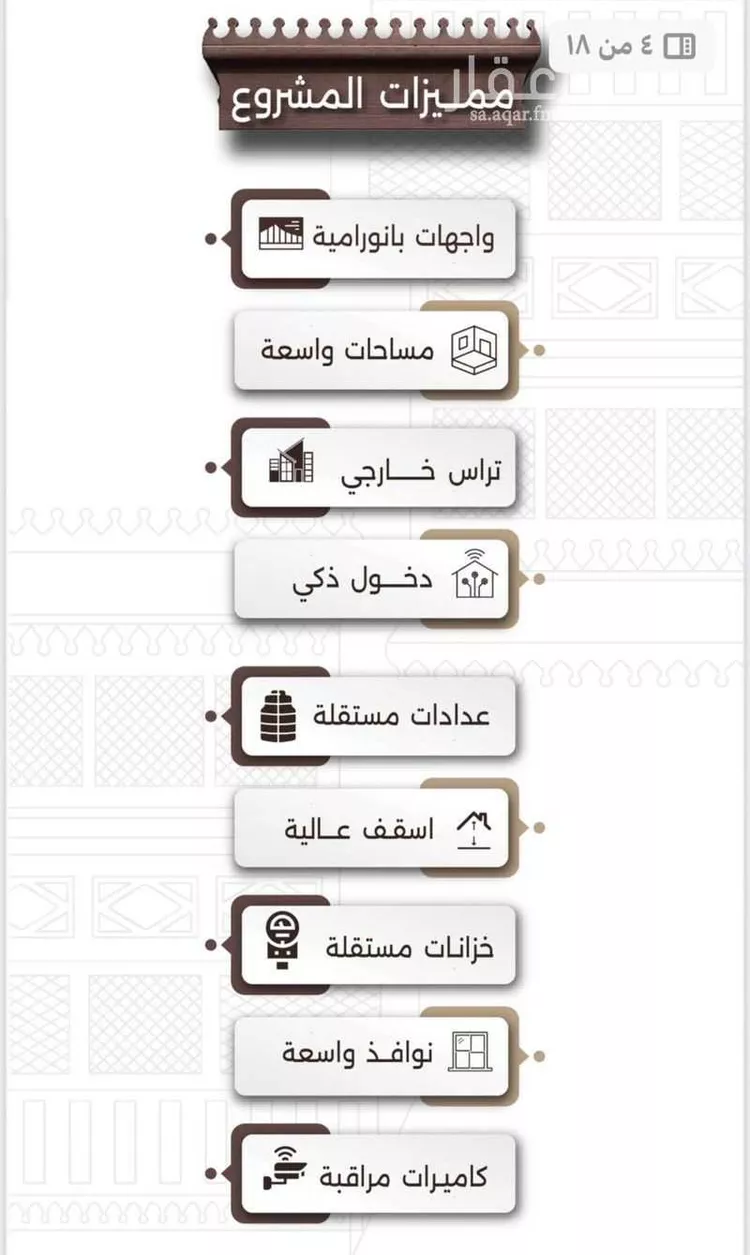شقة للبيع في شارع اسيد بن الاخنس, حي النعيم, مدينة جدة, منطقة مكة المكرمة صورة 3