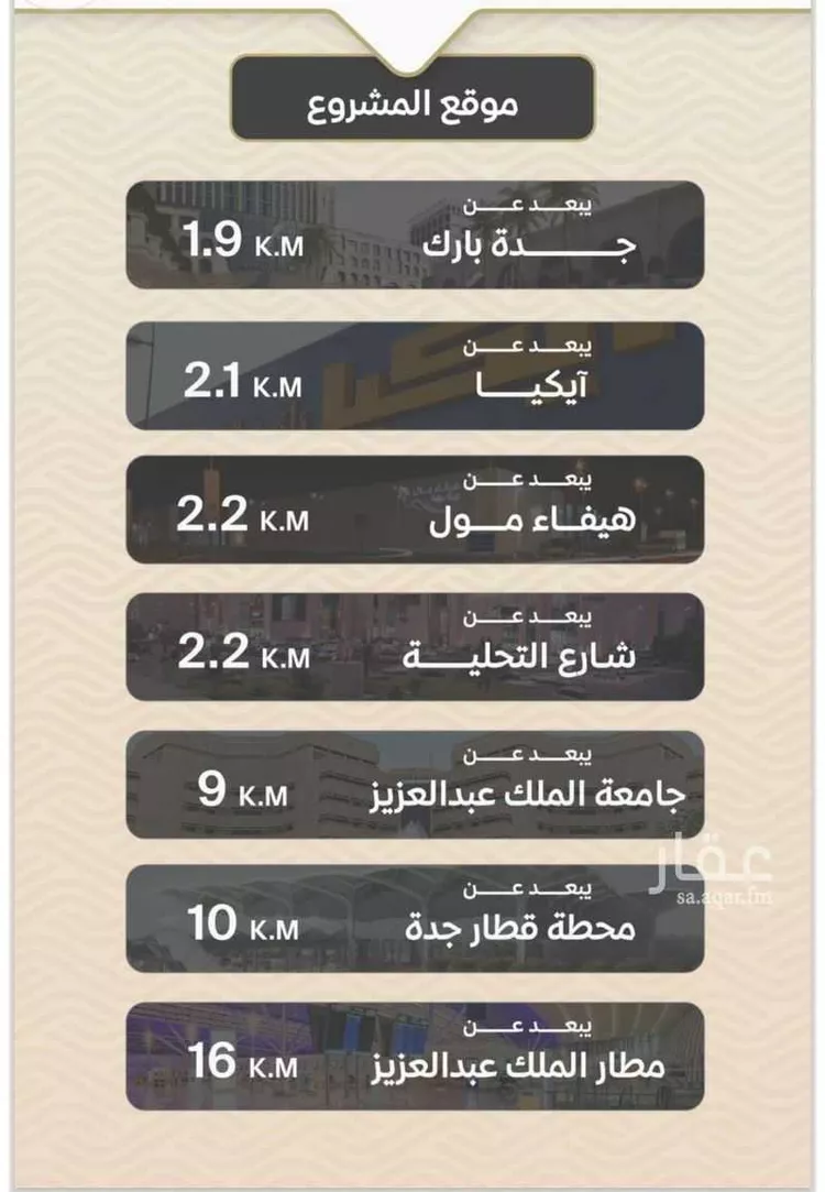 شقة للبيع في شارع ضياء الدين رجب, حي مشرفة, مدينة جدة, منطقة مكة المكرمة صورة 2