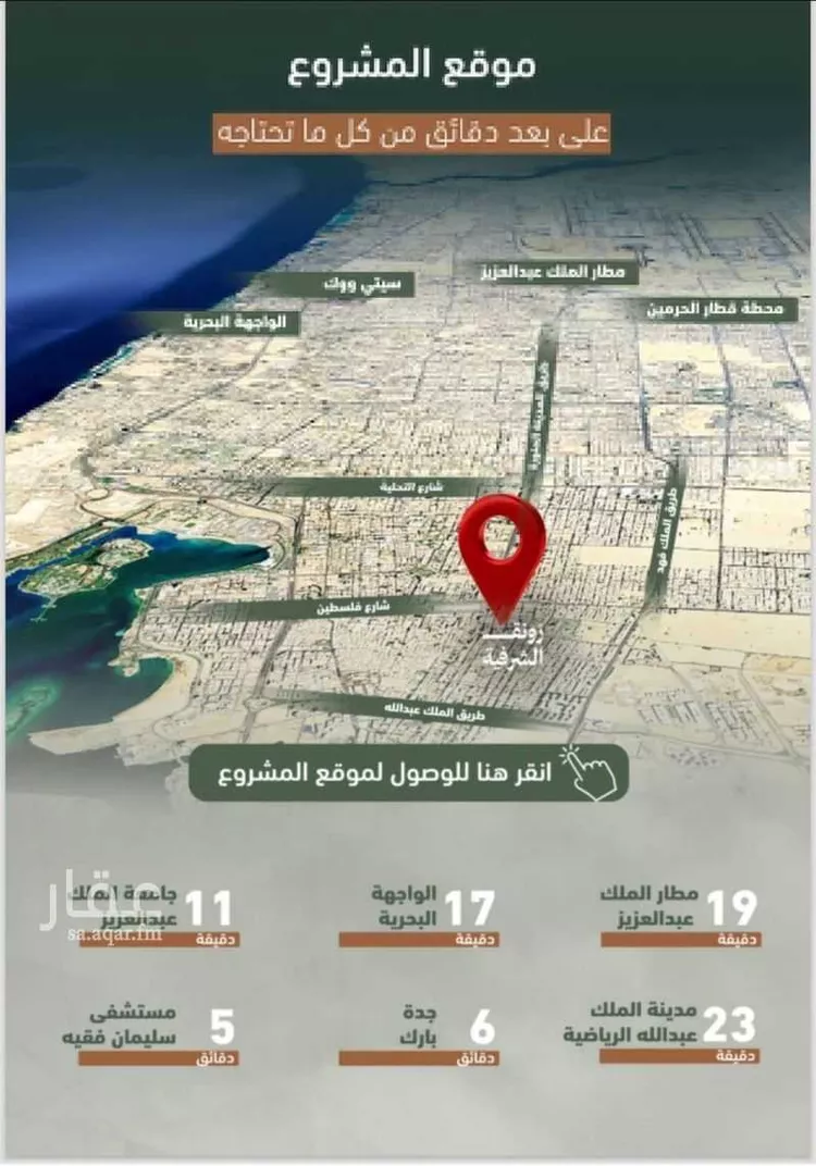 شقة للبيع في شارع حمزه بن عبدالمطلب, حي الشرفية, مدينة جدة, منطقة مكة المكرمة صورة 2