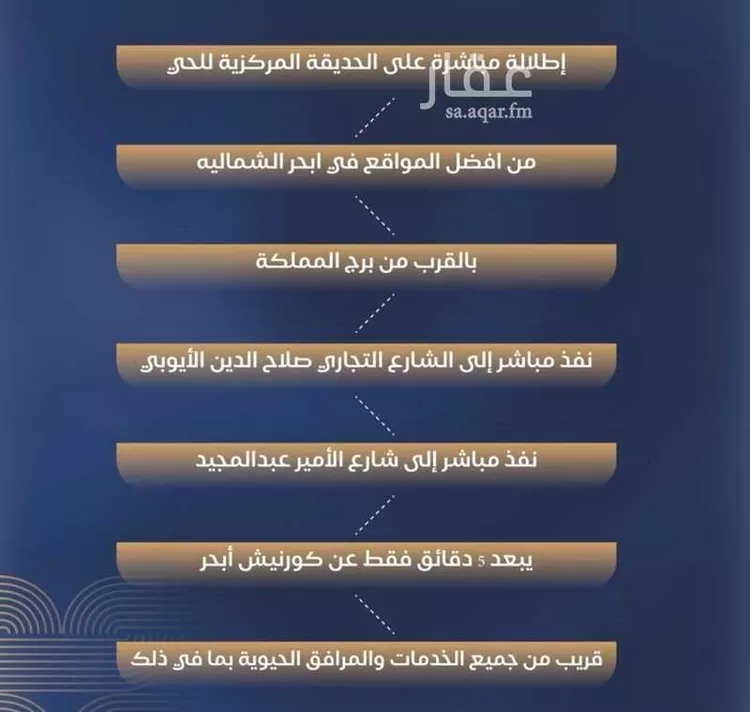 شقة للبيع في شارع برهان الدين الداراني, حي الياقوت, مدينة جدة, منطقة مكة المكرمة صورة 2
