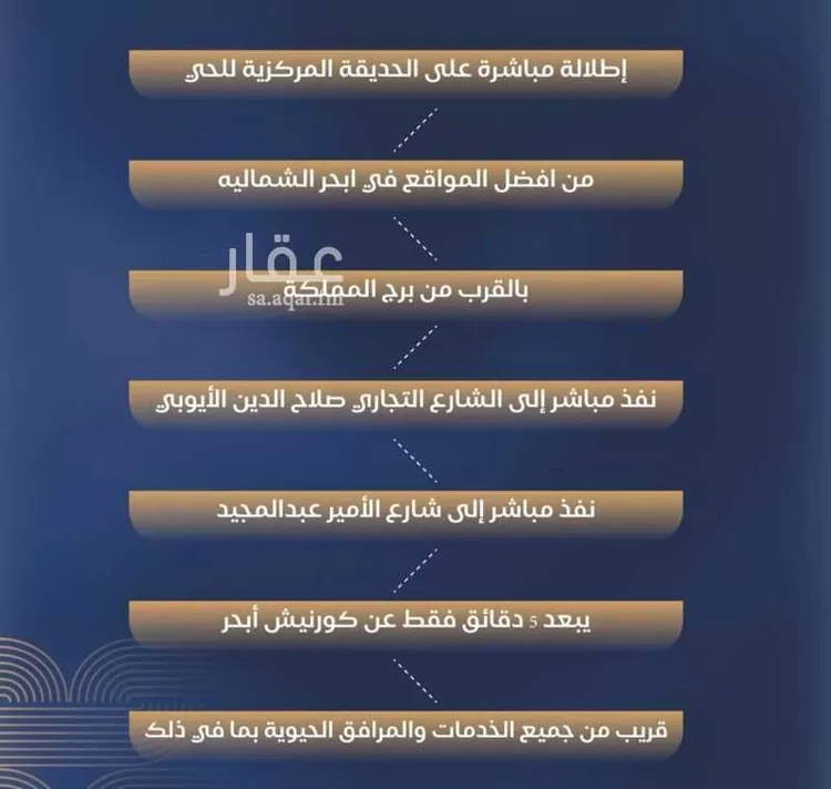 شقة للبيع في شارع برهان الدين الداراني, حي الياقوت, مدينة جدة, منطقة مكة المكرمة صورة 2