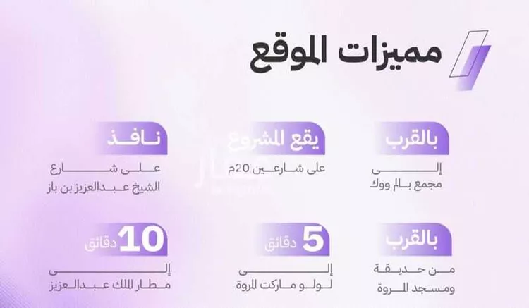 شقة للبيع في شارع النابغه الغنوي, حي المروة, مدينة جدة, منطقة مكة المكرمة صورة 2