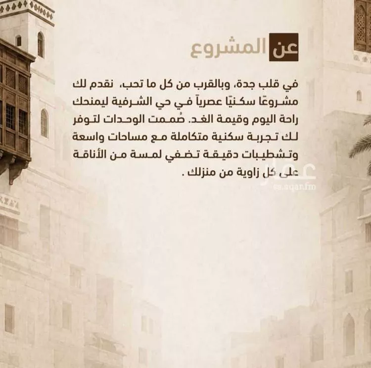 شقة للبيع في شارع حمزه بن عبدالمطلب, حي الشرفية, مدينة جدة, منطقة مكة المكرمة صورة 2