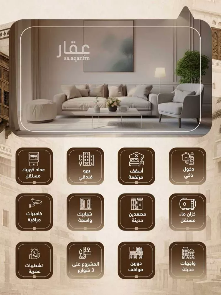 شقة للبيع في شارع حمزه بن عبدالمطلب, حي الشرفية, مدينة جدة, منطقة مكة المكرمة صورة 4