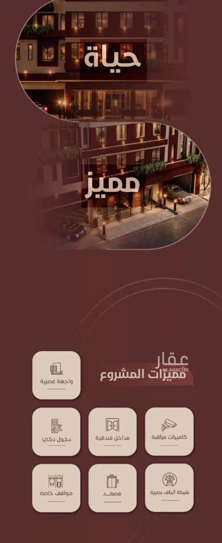 شقة للبيع في شارع ابي بكر الواسطي, حي الريان, مدينة جدة, منطقة مكة المكرمة 6