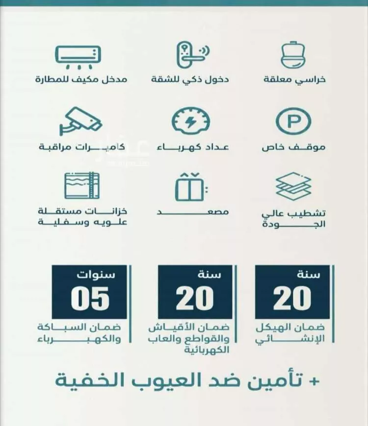 شقة للبيع في شارع البيلوني, حي السلامة, مدينة جدة, منطقة مكة المكرمة صورة 2
