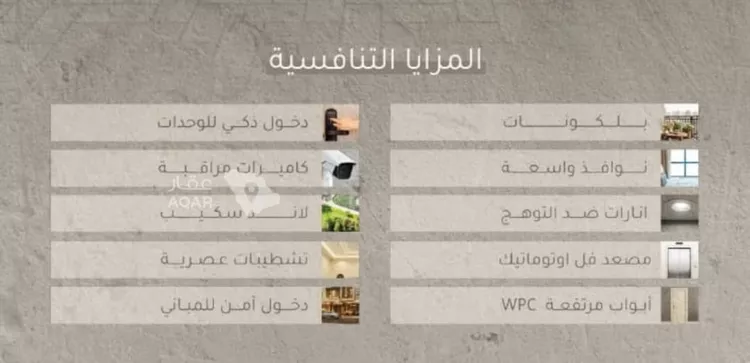شقة للبيع في شارع البيهقي, حي العزيزية, مدينة جدة, منطقة مكة المكرمة 5