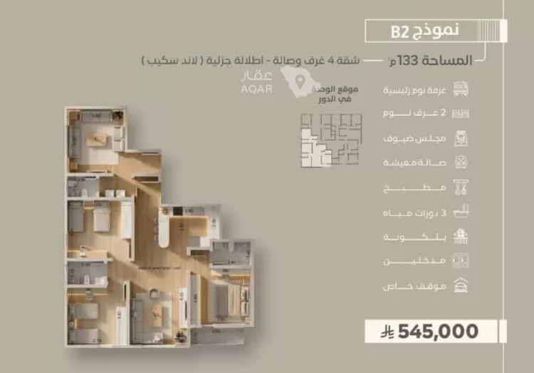 شقة للبيع في شارع الامير ماجد الفرعي, حي العزيزية, مدينة جدة, منطقة مكة المكرمة 2