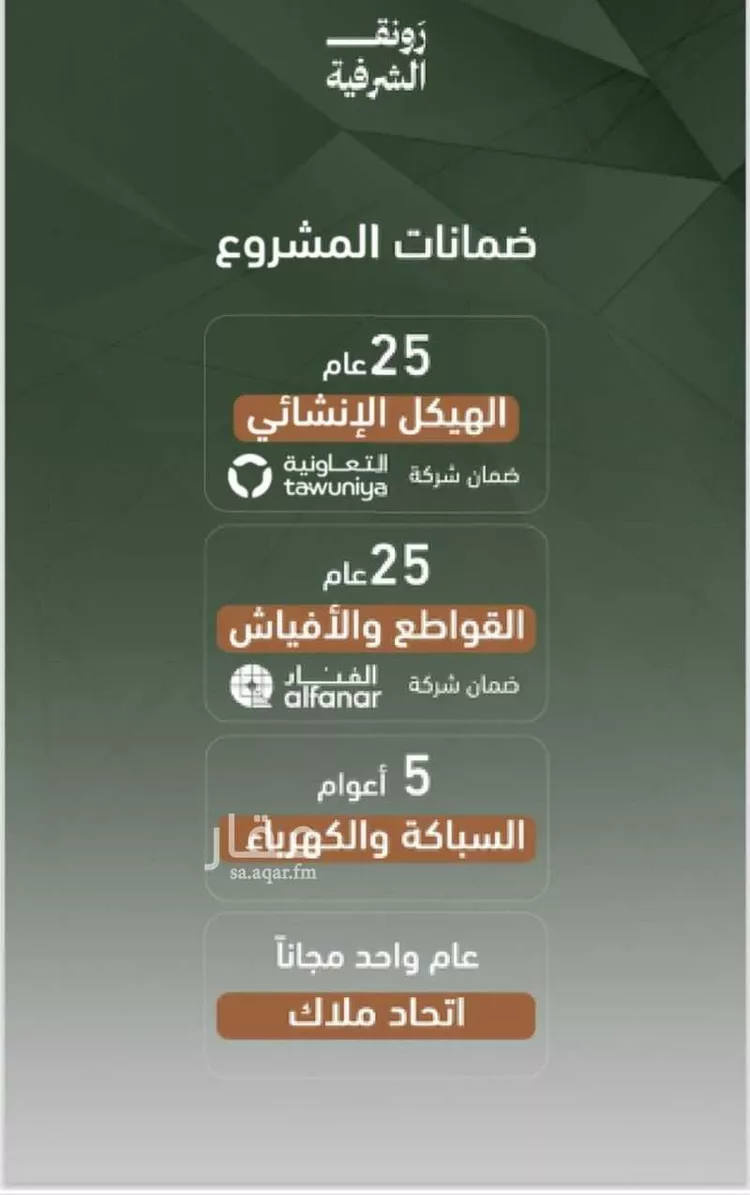 شقة للبيع في شارع حمزه بن عبدالمطلب, حي الشرفية, مدينة جدة, منطقة مكة المكرمة صورة 3