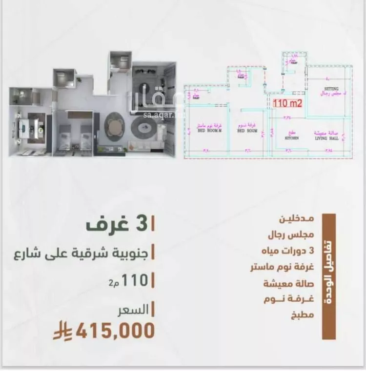 شقة للبيع في شارع حمزه بن عبدالمطلب, حي الشرفية, مدينة جدة, منطقة مكة المكرمة