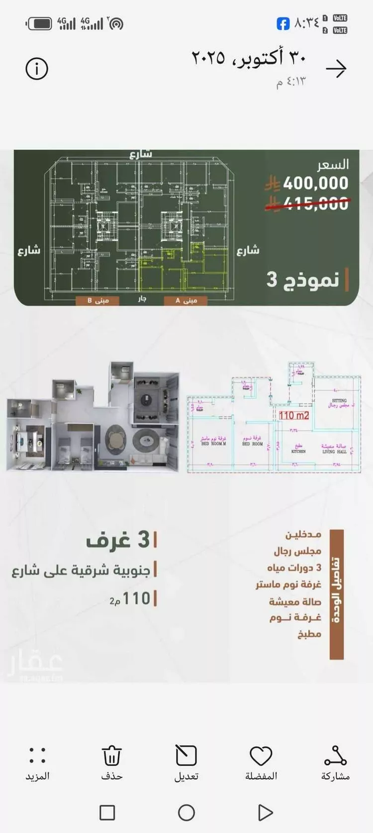 شقة للبيع في شارع حمزه بن عبدالمطلب, حي الشرفية, مدينة جدة, منطقة مكة المكرمة صورة 5