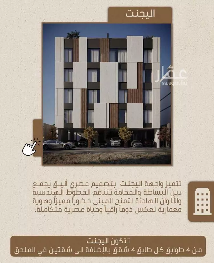 Apartment for Sale in Jeddah Ar Rayan صورة 5