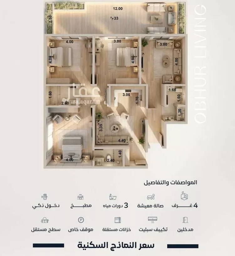 شقة للبيع في شارع محمد المنشاوي, حي الياقوت, مدينة جدة, منطقة مكة المكرمة صورة 2