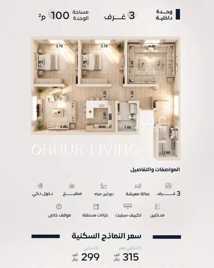 شقة للبيع في شارع محمد المنشاوي, حي الياقوت, مدينة جدة, منطقة مكة المكرمة صورة 5