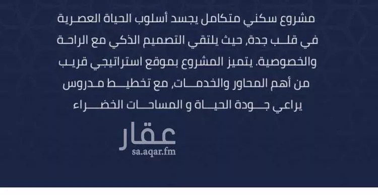 شقة للبيع في شارع حسنين طاهر, حي المروة, مدينة جدة, منطقة مكة المكرمة صورة 5