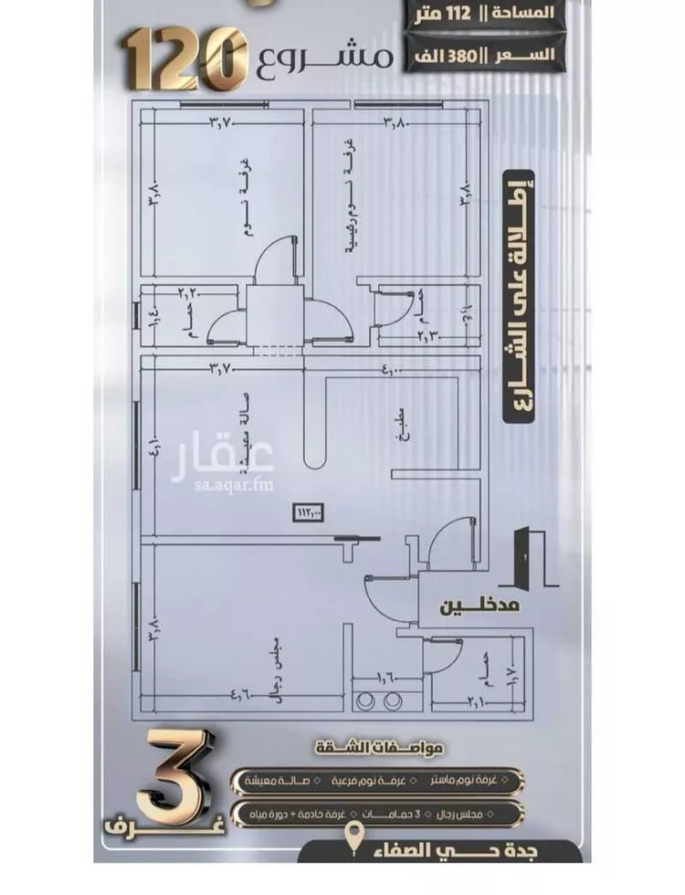 Apartment for Sale in Jeddah As Safaa صورة 3
