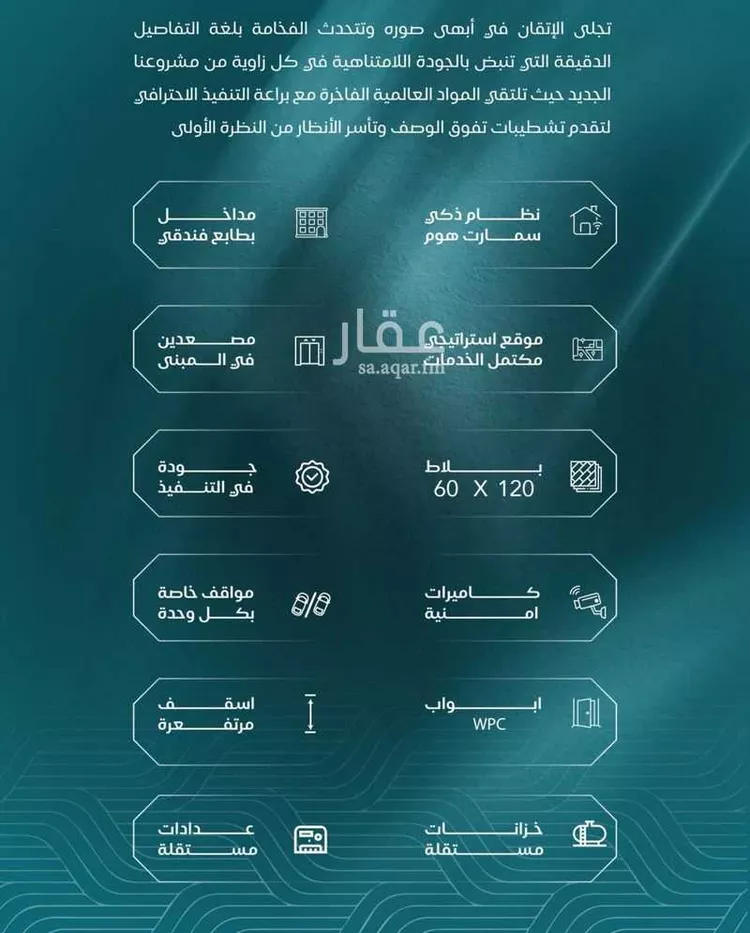 شقة للبيع في شارع الحصين الذبياني, حي الياقوت, مدينة جدة, منطقة مكة المكرمة صورة 4