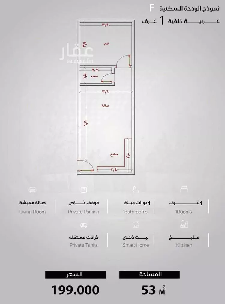 شقة للبيع في شارع الحصين الذبياني, حي الياقوت, مدينة جدة, منطقة مكة المكرمة صورة 3