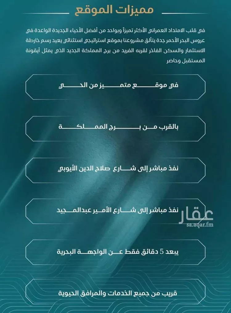 شقة للبيع في شارع الحصين الذبياني, حي الياقوت, مدينة جدة, منطقة مكة المكرمة صورة 4