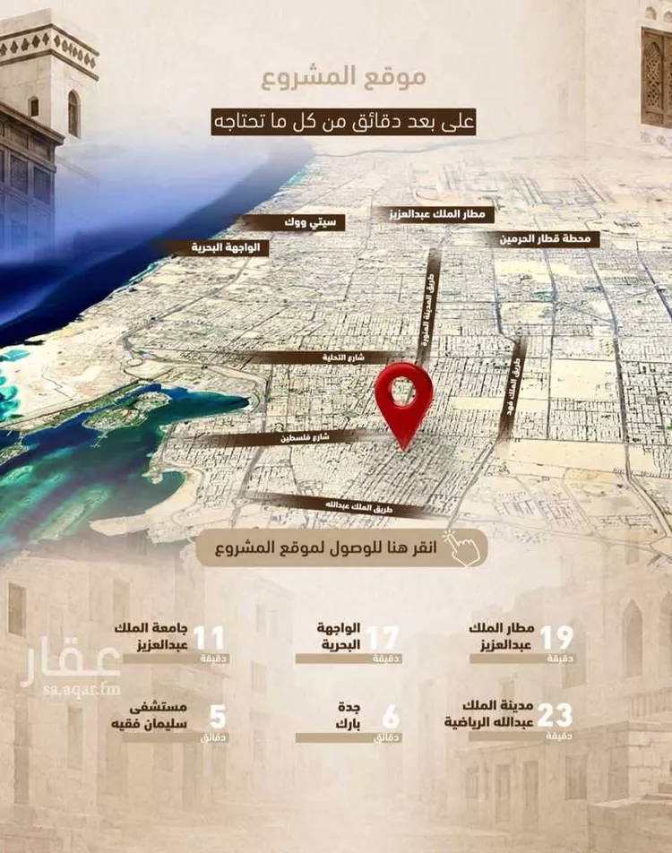 شقة للبيع في شارع حمزه بن عبدالمطلب, حي الشرفية, مدينة جدة, منطقة مكة المكرمة صورة 5