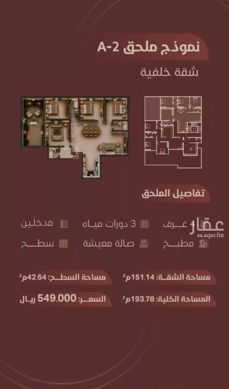 شقة للبيع في شارع ابي بكر الواسطي, حي الريان, مدينة جدة, منطقة مكة المكرمة صورة 5