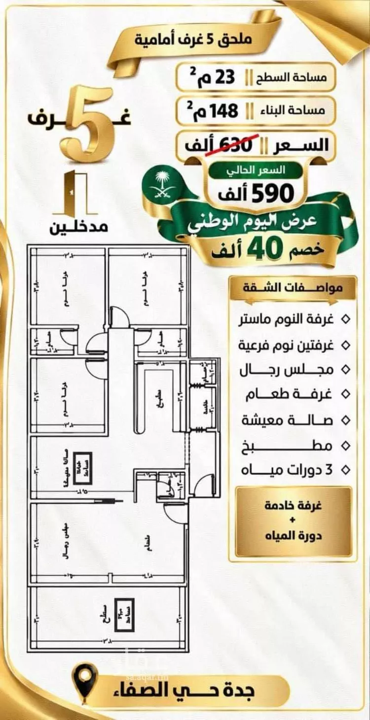شقة للبيع في شارع إبن ثابت, حي الصفاء, مدينة جدة, منطقة مكة المكرمة صورة 3