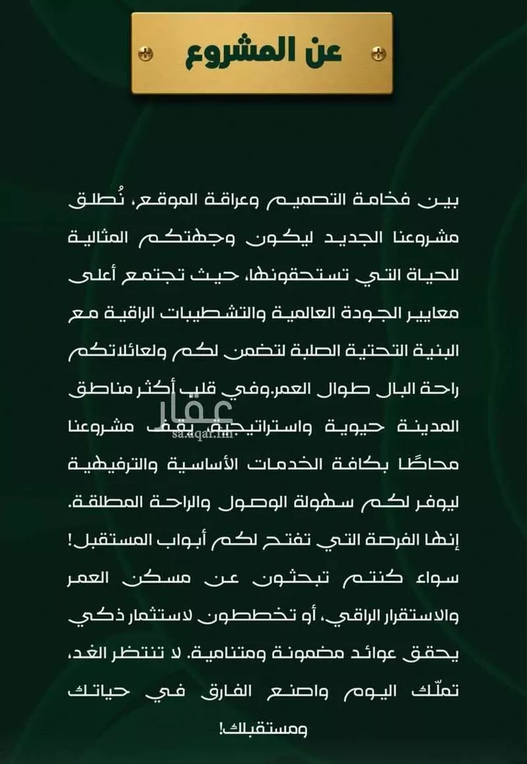 شقة للبيع في شارع شهيد الدين , حي حكومي1, مدينة جدة, منطقة مكة المكرمة صورة 2