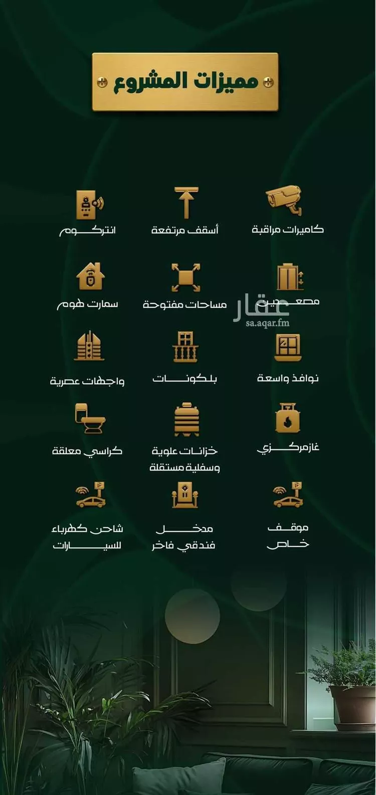 شقة للبيع في شارع شهيد الدين , حي حكومي1, مدينة جدة, منطقة مكة المكرمة صورة 3