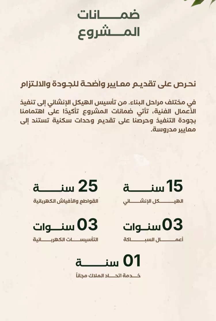 شقة للبيع في شارع إبراهيم الزماوي, حي النزهة, مدينة جدة, منطقة مكة المكرمة 5