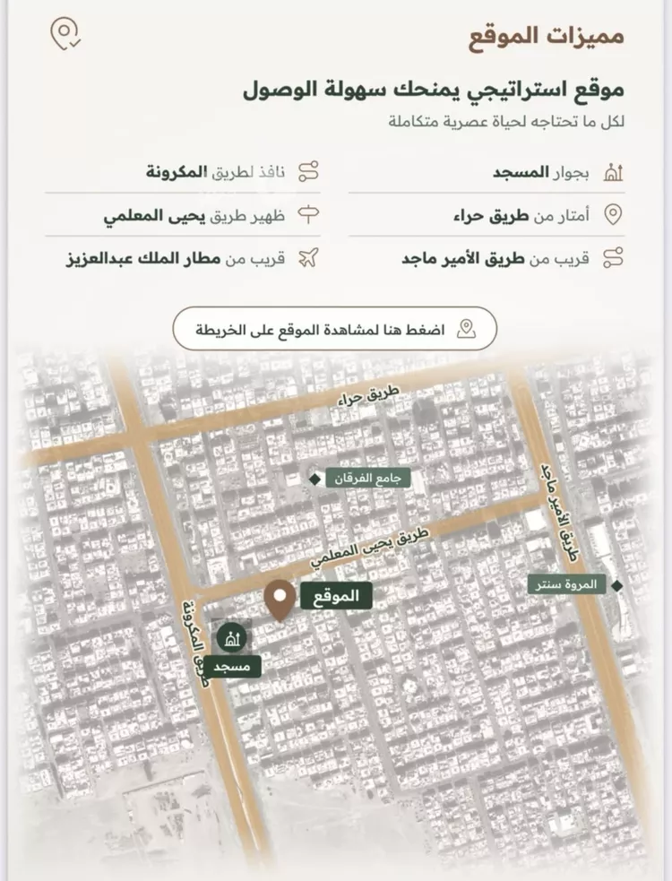 شقة للبيع في شارع محمد الشعيبي, حي الربوة, مدينة جدة, منطقة مكة المكرمة 7