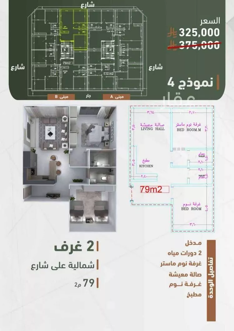 شقة للبيع في شارع حمزه بن عبدالمطلب, حي الشرفية, مدينة جدة, منطقة مكة المكرمة صورة 5