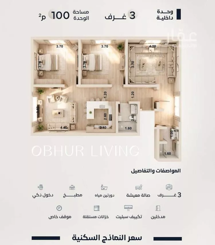 شقة للبيع في شارع محمد المنشاوي, حي الياقوت, مدينة جدة, منطقة مكة المكرمة صورة 2