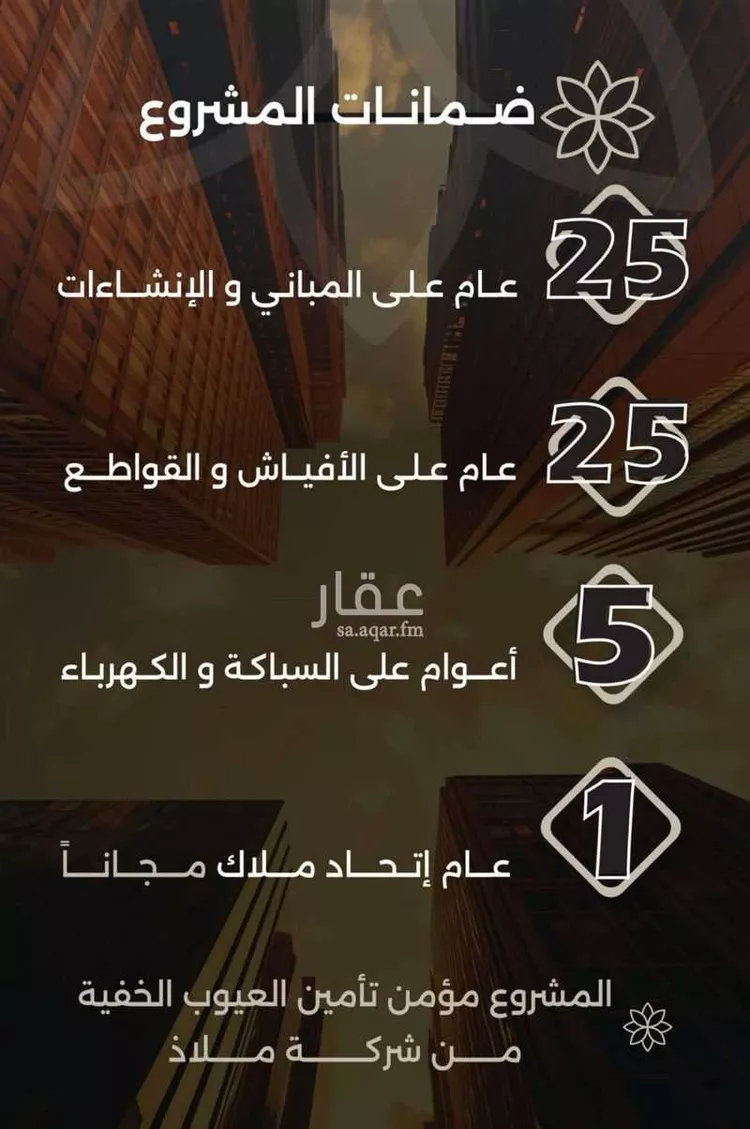 Apartment for Sale in Jeddah As Safaa صورة 4