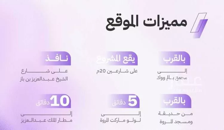 شقة للبيع في شارع النابغه الغنوي, حي المروة, مدينة جدة, منطقة مكة المكرمة صورة 3
